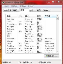 計算機系統服務停止的應對策略與解決方案